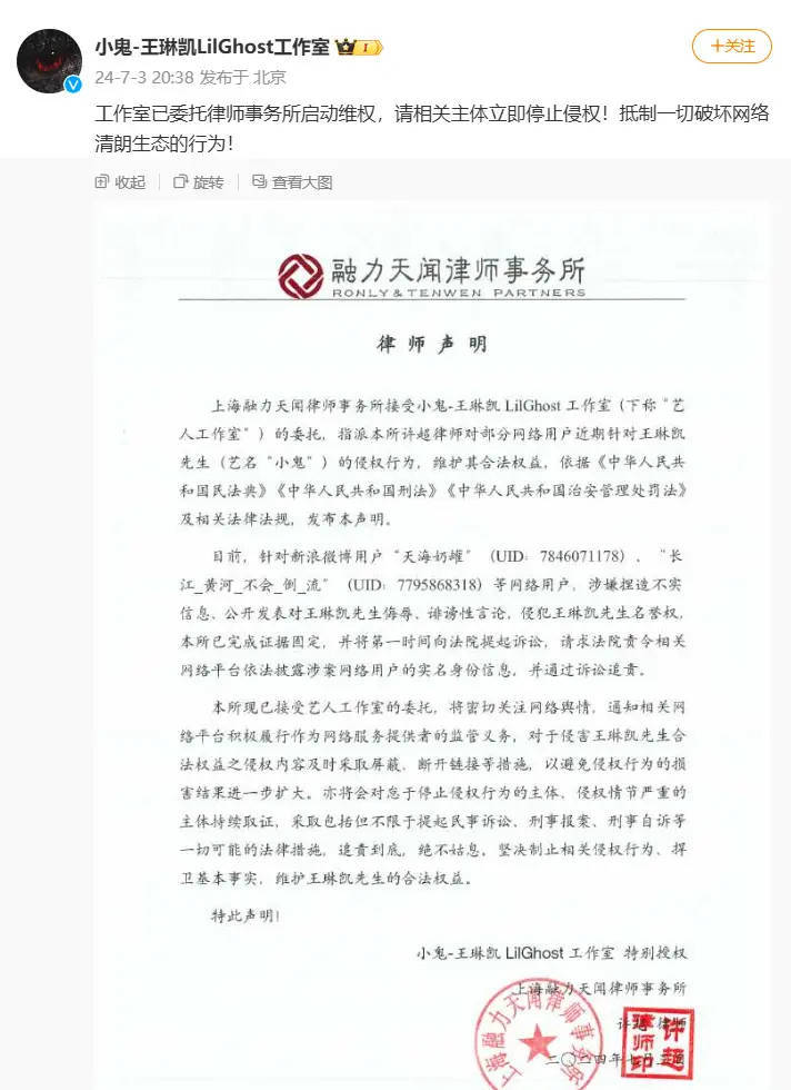 小鬼王琳凯发声明维权，之前玩游戏可能不小心伤到王源引爆网友讨论