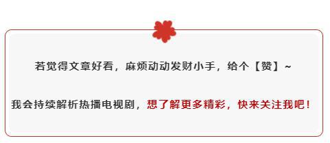 傅家明的凌晨计划：黄亦玫，你被算计了！