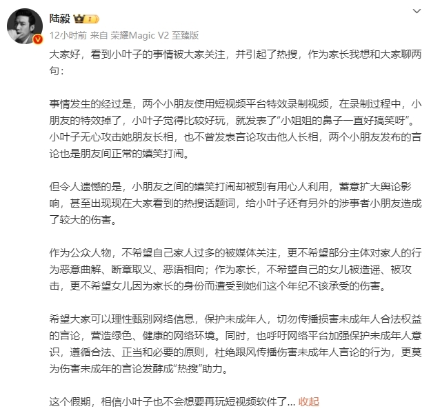 陆毅女儿吐槽别人长相遭曝光，他的回应：纯属闺蜜间的玩笑啦！