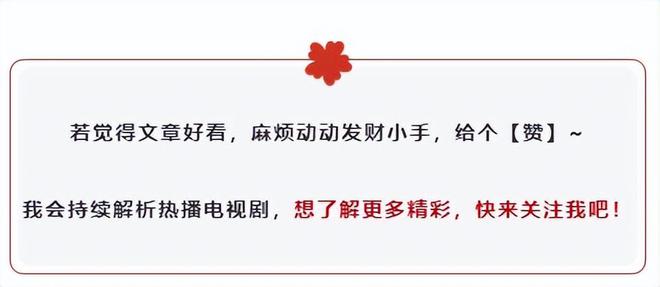 小夭90度鞠躬致敬馨悦，懂事还是另有隐情？玱玹看穿致命破绽