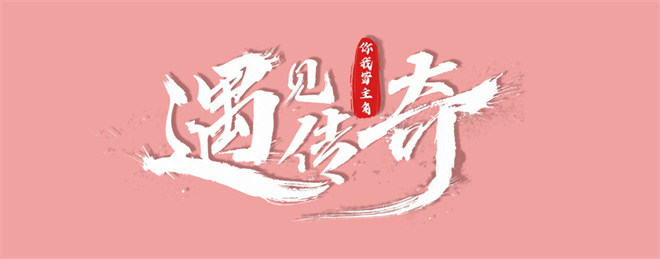 《遇见传奇-势与狮》百度云网盘资源下载[HD1080P高清]免费在线观看