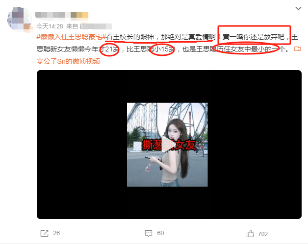 王思聪新女友懒懒搬进豪宅，年龄差15岁引热议，网友喊话黄一鸣：放手吧！