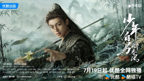 《少年白马醉春风》全集百度网盘在线免费观看【1280P高清免费】网盘资源下载