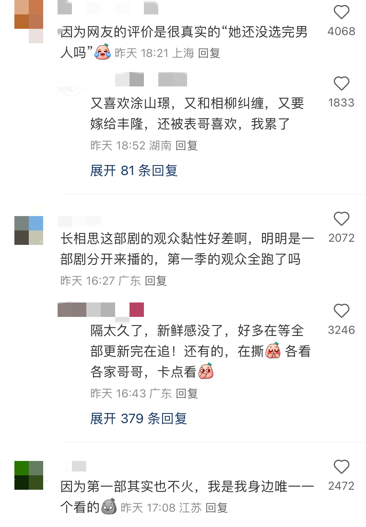 《长相思2》咋了？更新停了热度就掉，这里面门道多...