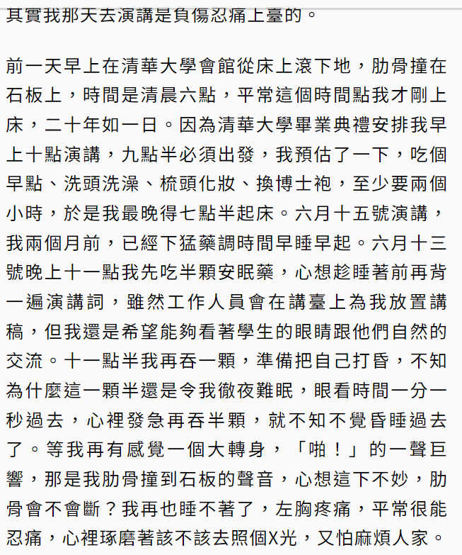 69岁林青霞真不容易，睡前猛嗑3颗安眠药，清晨起床却悲剧摔断2根肋骨