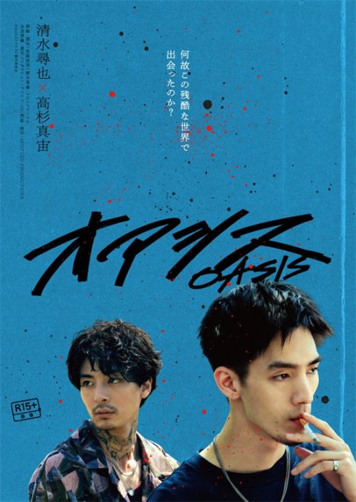 《绿洲》百度云网盘资源下载【BD-720p1080p蓝光4K高清】迅雷下载