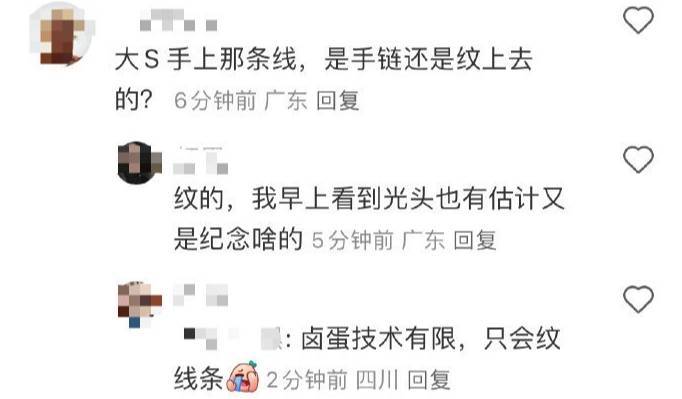 大S和具俊晔手腕上新添神秘三线纹身，这是爱的又一记号？