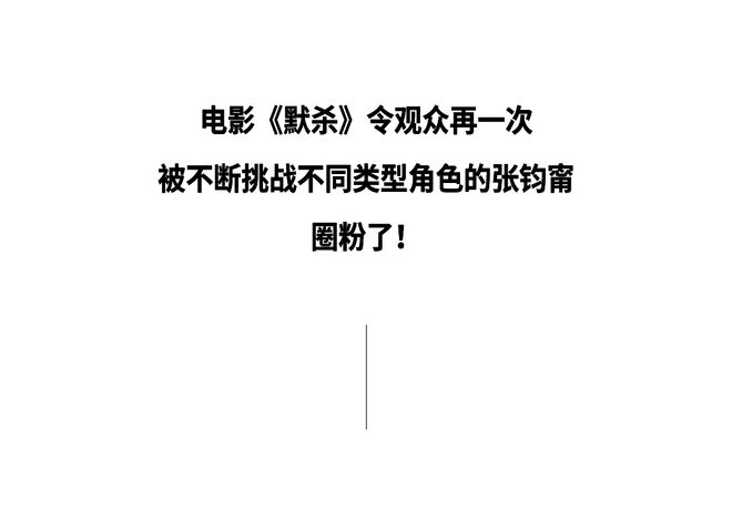 42岁的张钧甯，那股子坚定劲儿真让人着迷！