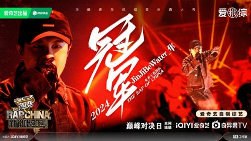 《新说唱2024》全集百度云【HD1080p高清版本】Mp4资源下载免费