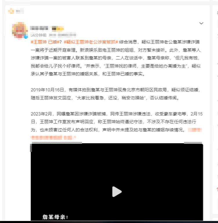 王丽坤老公疑卷法律风波，娱乐圈这戏码真是连连看不完