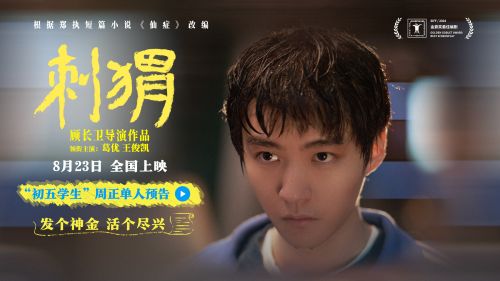 《刺猬》迅雷BT资源下载[MP4]资源下载[HD720P1080]