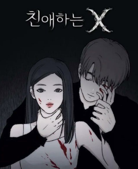 《亲爱的X》迅雷BT资源下载[MP4]高清[bd1080pmkv]