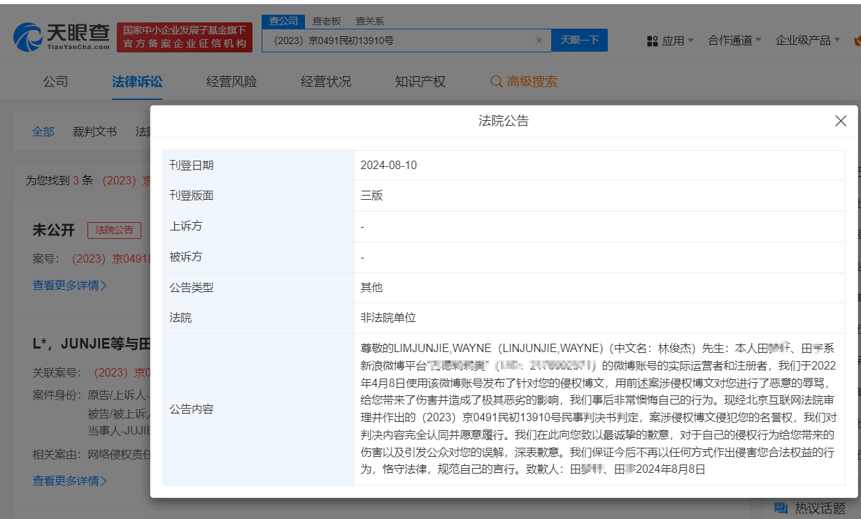 黑粉骂完林俊杰后悔道歉：真不该那样说他