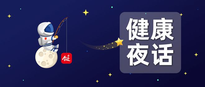 聊聊健康 | 让我们的晚年生活色彩斑斓