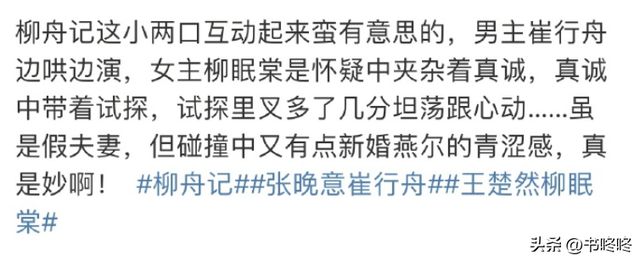 古装剧里久违的肚兜风情，张晚意让观众们眼前一亮