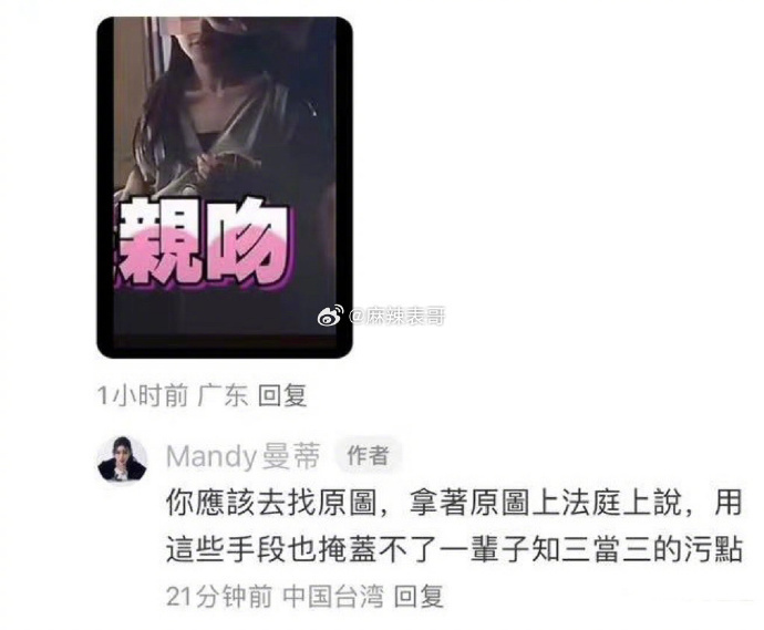 汪小菲身边仨女人网上互撕，快来看张兰、张颖颖和Mandy到底在吵啥