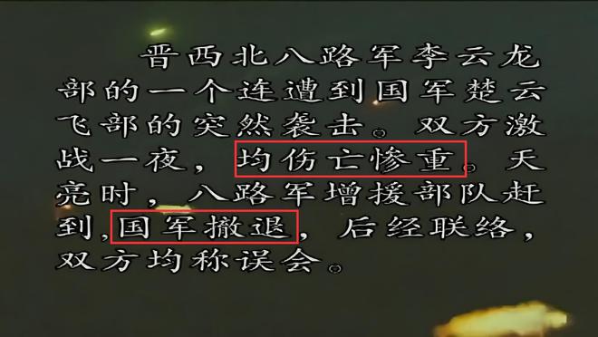 李云龙对楚云飞的警惕性有多高？还特地准备了作战计划！