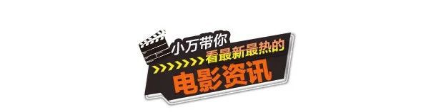 荒野机器人9月20日上映，孤注一掷再映！