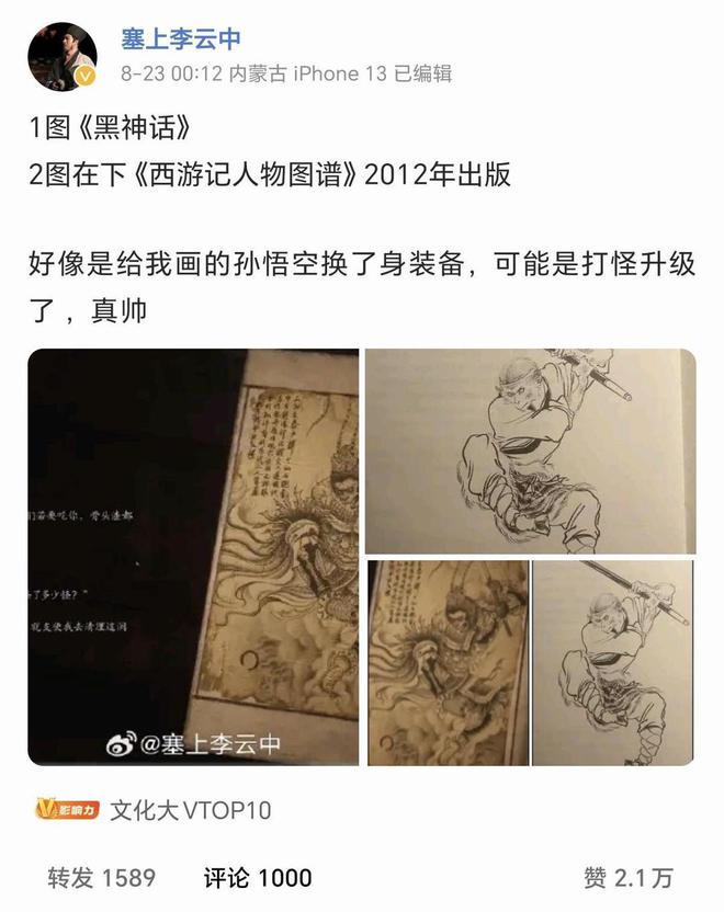 《黑神话：悟空》全集百度云资源免费观看国语中字阿里云盘高清在线播放