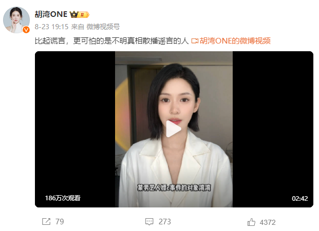 网红胡湾否认涉性交易，曾被误传为李某某嫖娼对象