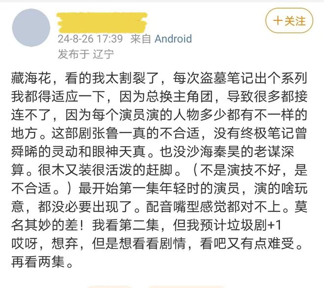 《藏海花》全集百度云网盘完整阿里云盘资源下载