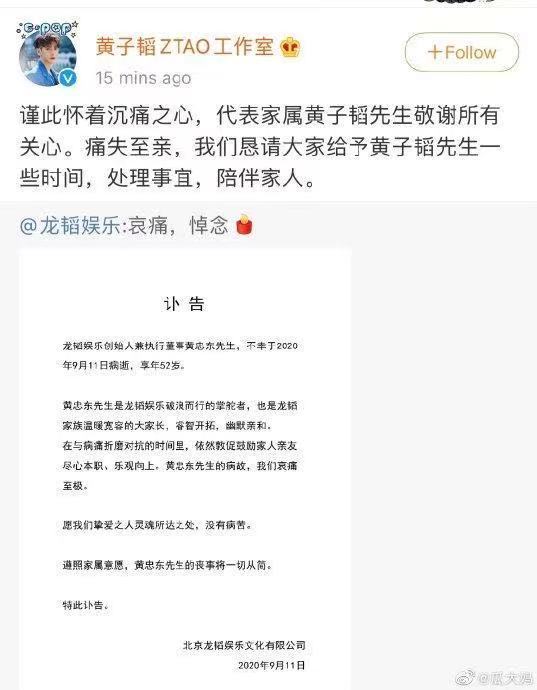 黄子韬守孝三年不晒喜事，孝期结束后准备公开恋情