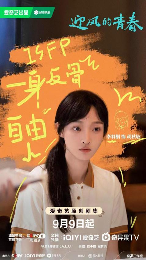 《迎风的青春》全集百度云BD1024p/1080p/Mp4」免费资源下载分享