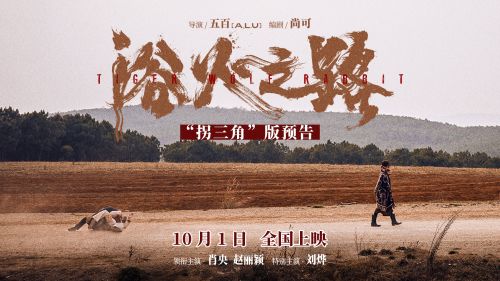 《浴火之路》百度云网盘资源下载[HD-MP4][高清]夸克网盘