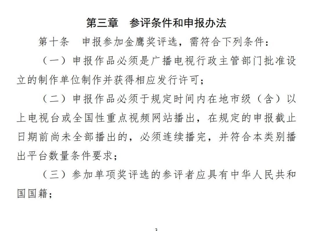 刘亦菲从金鹰奖投票名单上不见了，组委会出来解释了