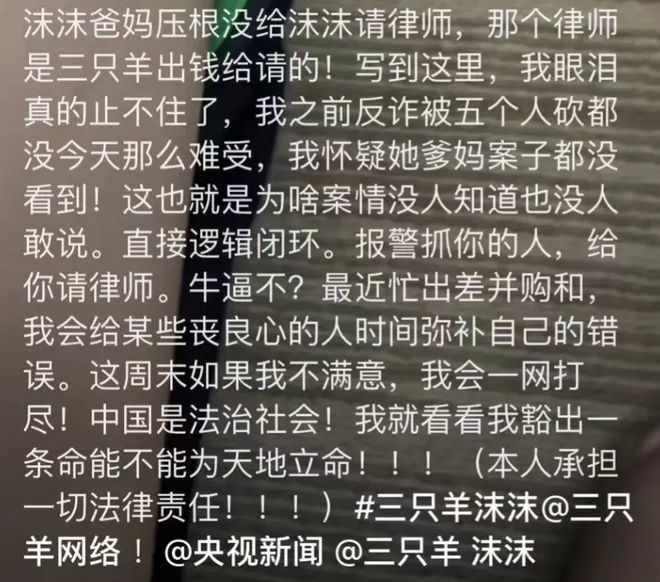 沫沫天天睡厕所，前老板爆料：受不了了！爸妈却只怕丢脸？