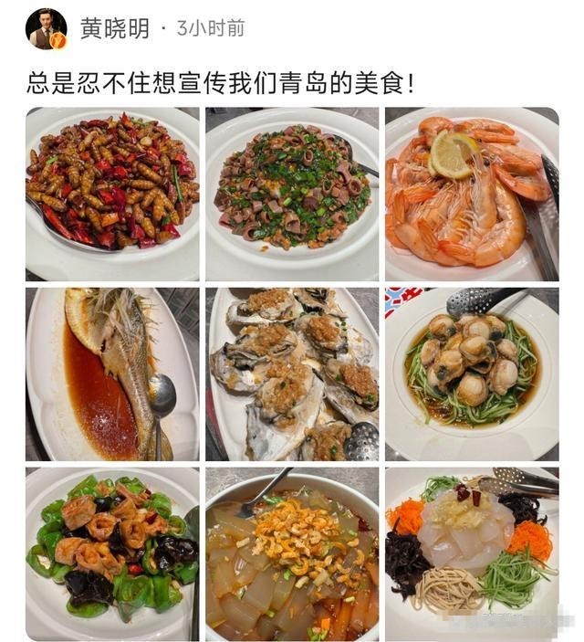 黄晓明和表妹陈梦同天回青岛，晒九宫格全是家乡美味