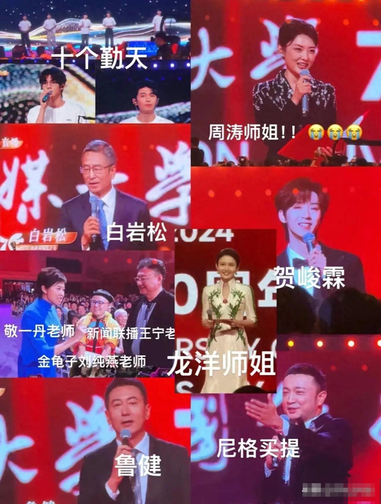 10位央视主持人聚首！白岩松头发变白，周涛依旧优雅，70岁的敬一丹也来了