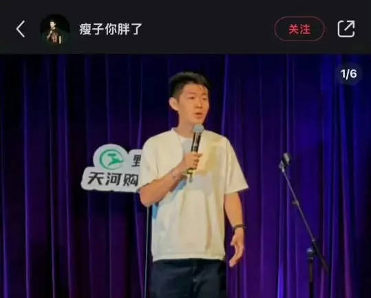 脱口秀演员瘦子开运动员玩笑惹争议 野生喜剧：合作先停了