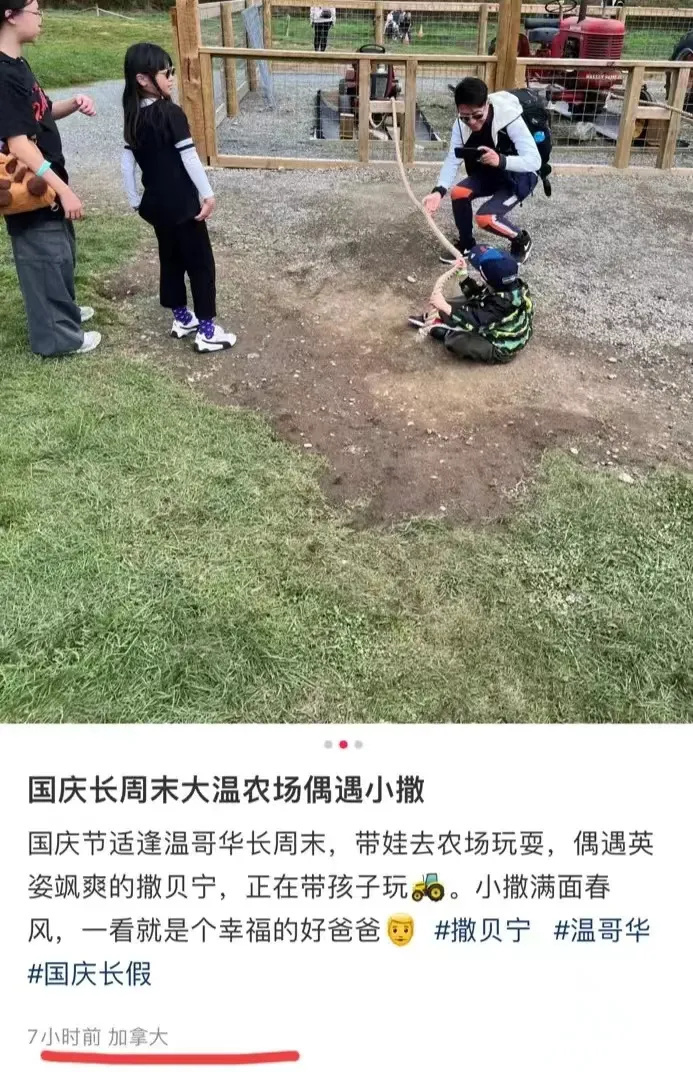 撒贝宁带家人回加拿大探亲，陪娃玩乐满脸宠溺，李白的皮肤状态有点下滑