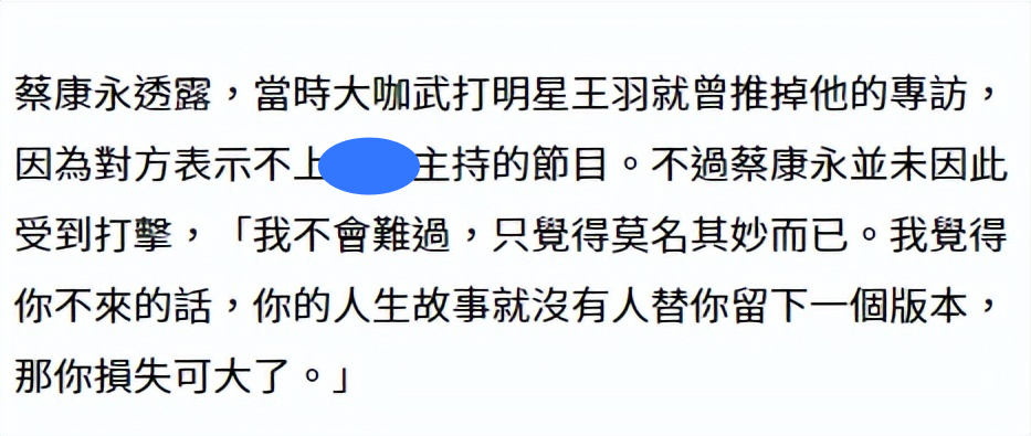 蔡康永62岁公开有男友，说同性伴侣比异性夫妻更自在，还提到曾被大人物歧视