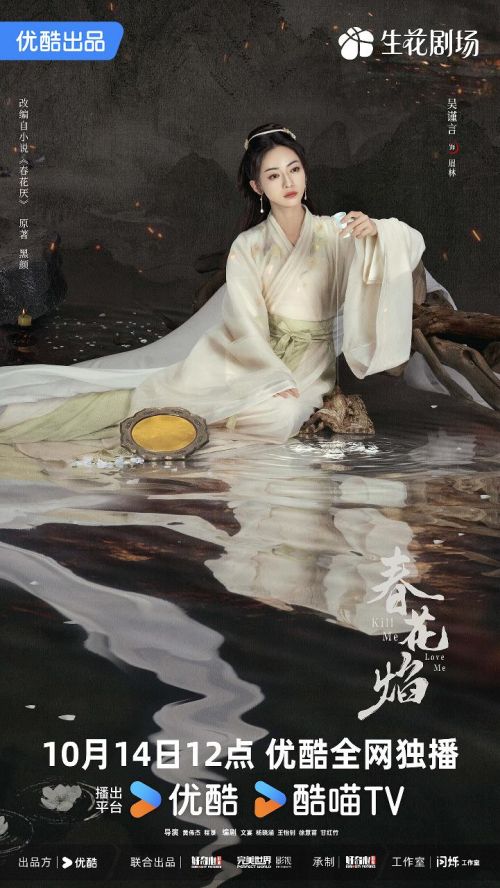 《春花焰》百度云网盘资源下载[BD720p-1080p]在线观看