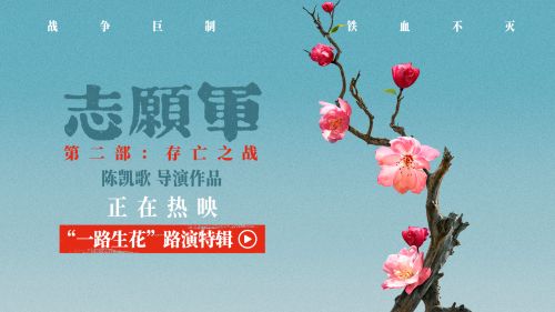 《志愿军：生死之战》百度云资源下载在线免费观看【BD1280P蓝光】网盘资源下载