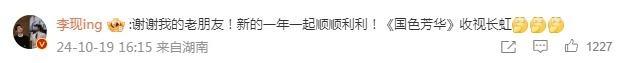 杨紫晒帅气剧照给李现庆生，连续6年送祝福，国色芳华CP真香