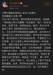 李诞加入杨天真团队，专注直播不干脱口秀了