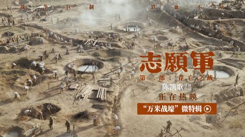 《志愿军：生死之战》百度云资源下载【1080P高清粤语中字】夸克网盘